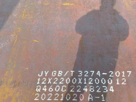 婺源Q460高强钢板